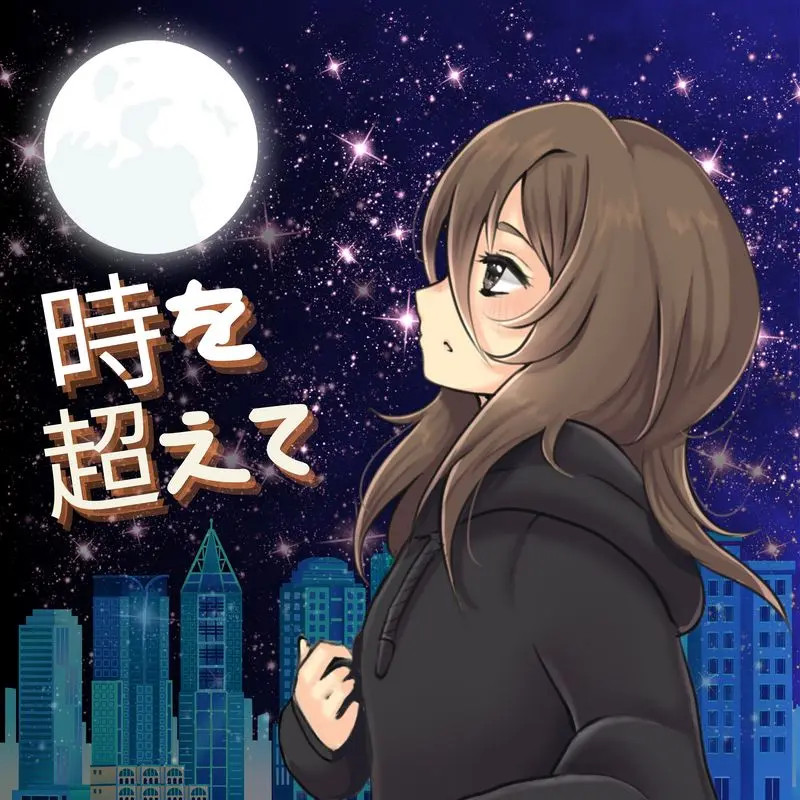 時を超えて (2nd Original Song)